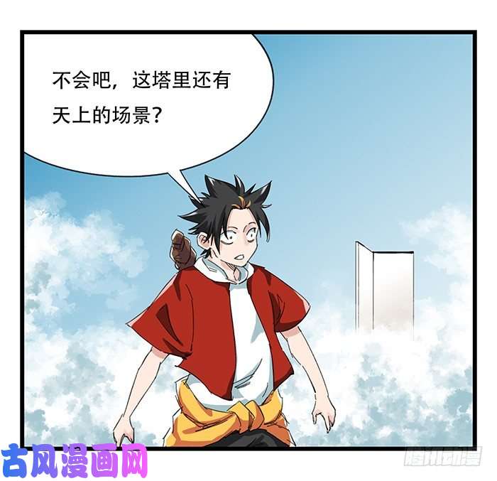 百层塔九，托塔天王（上）