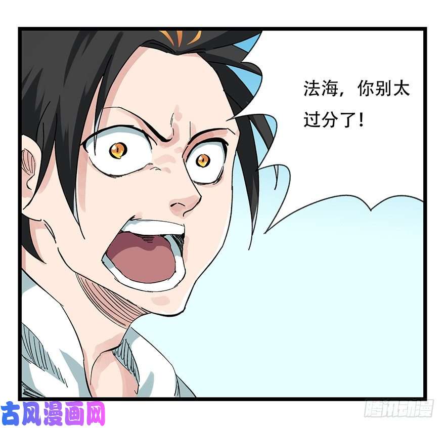 百层塔十，法海（中）
