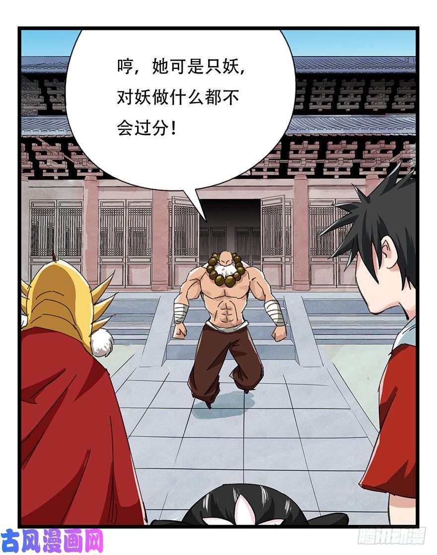 百层塔十，法海（中）