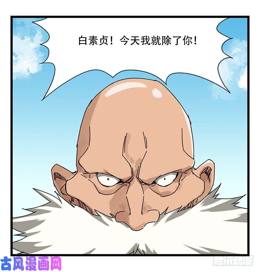 百层塔十，法海（中）