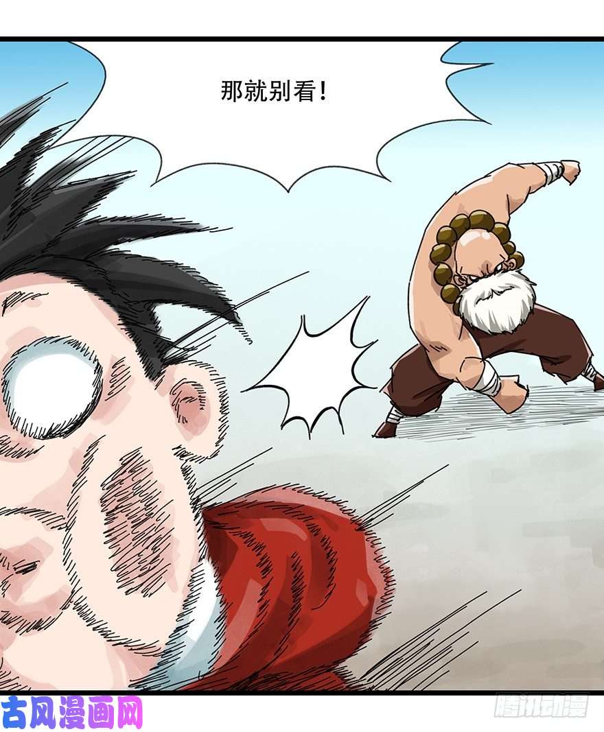 百层塔十，法海（中）