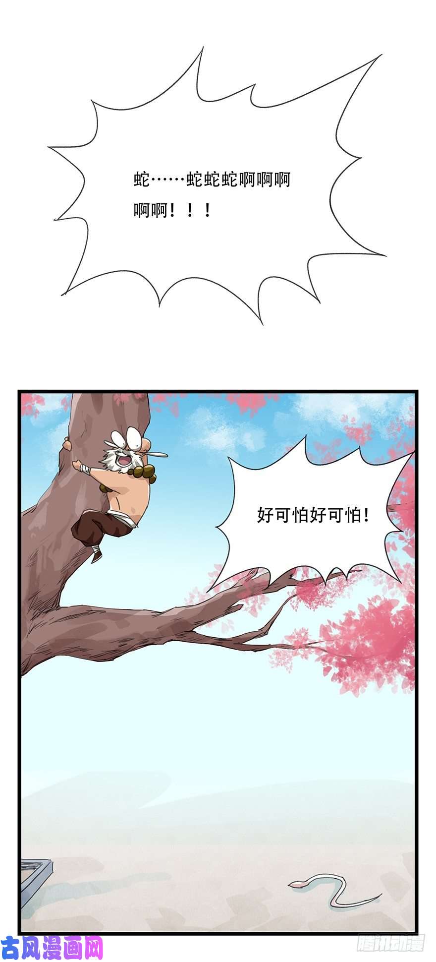 百层塔十，法海（中）