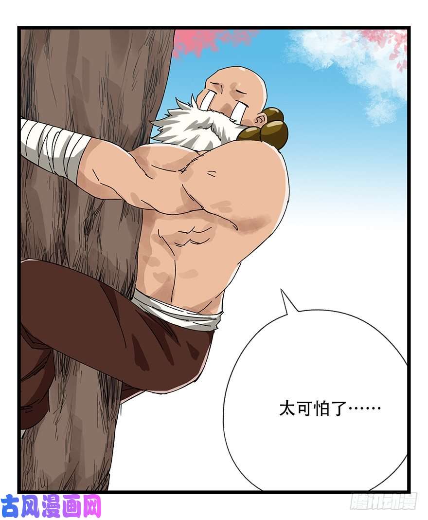 百层塔十，法海（中）