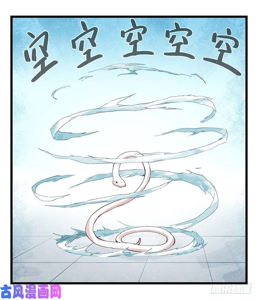 百层塔十，法海（中）