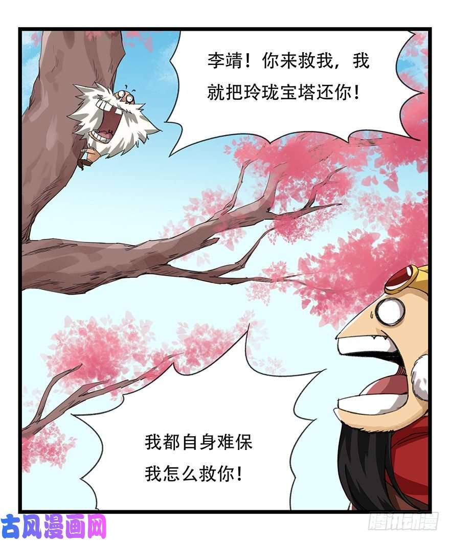 百层塔十，法海（中）