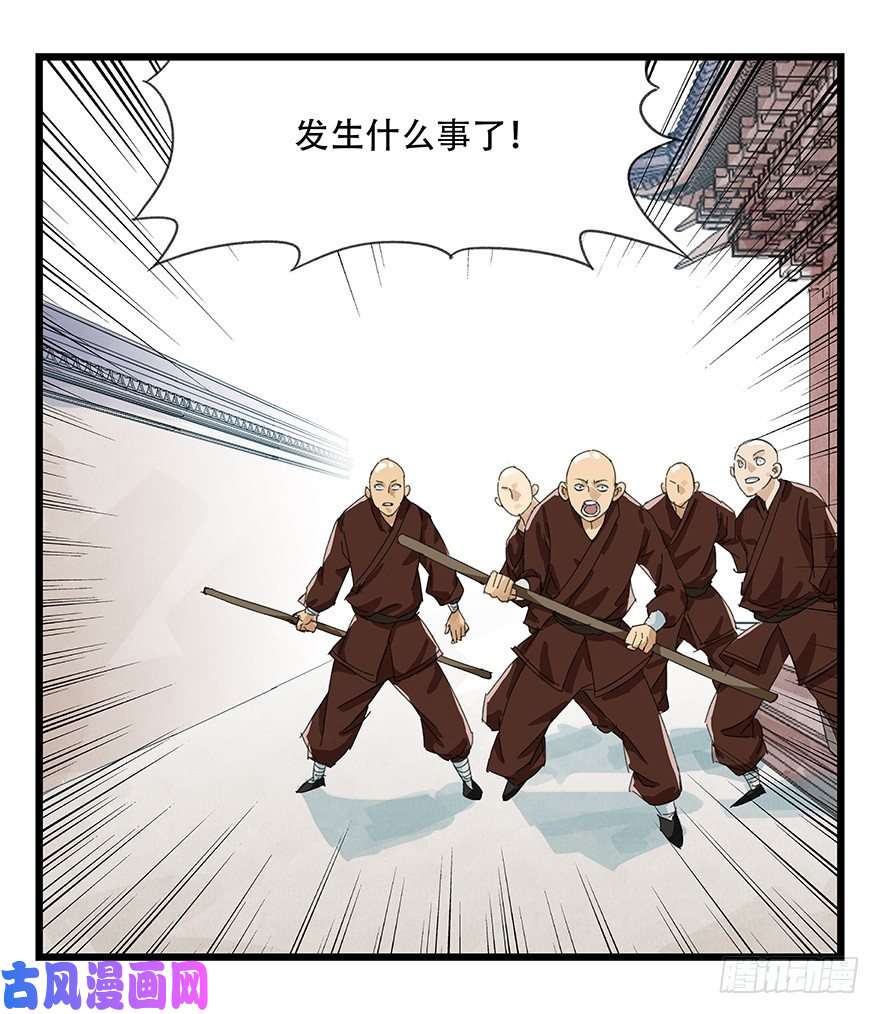 百层塔十，法海（中）