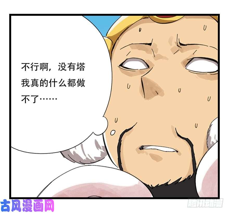百层塔十，法海（下）