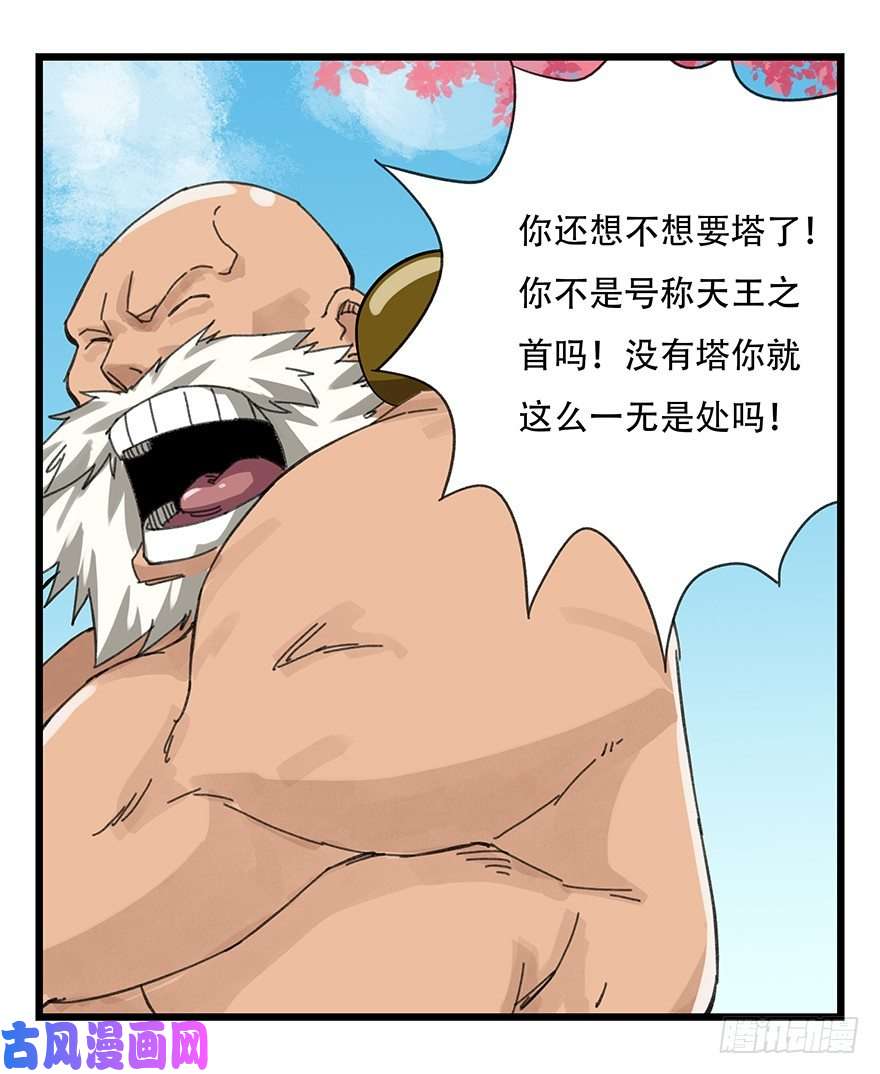 百层塔十，法海（下）