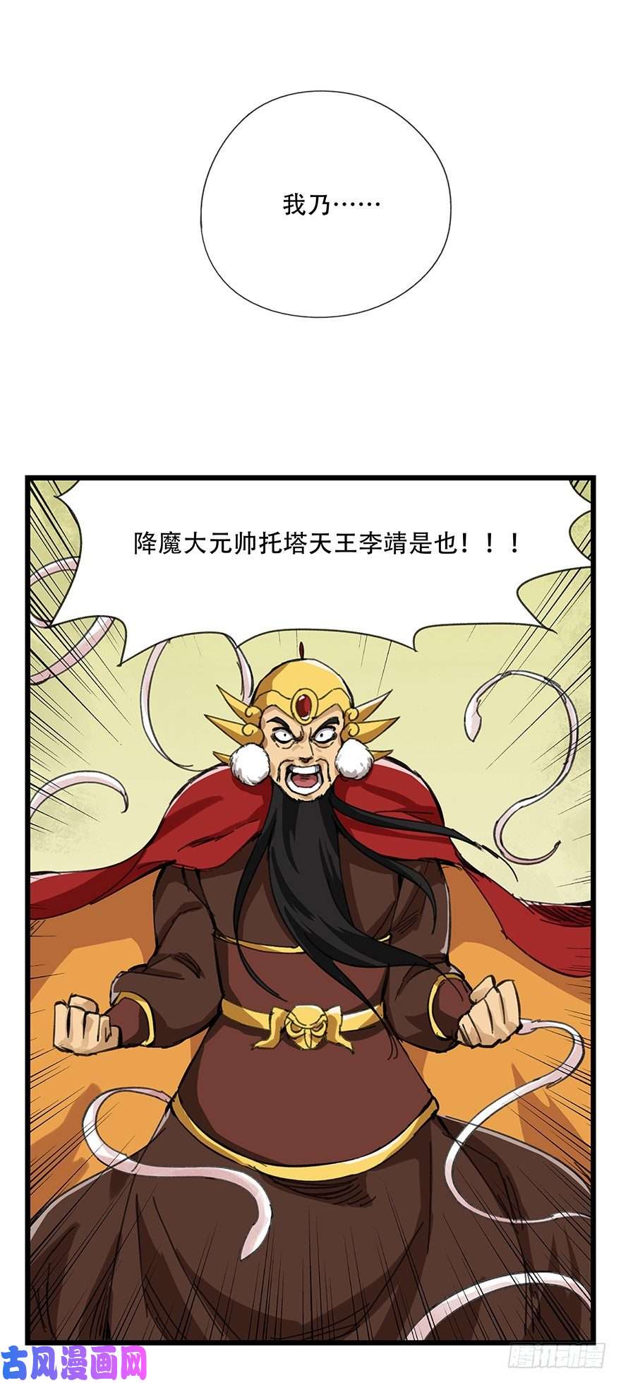 百层塔十，法海（下）