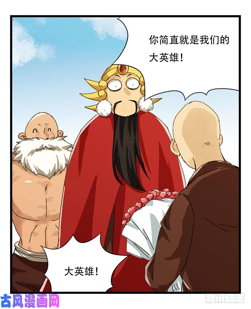 百层塔十，法海（下）