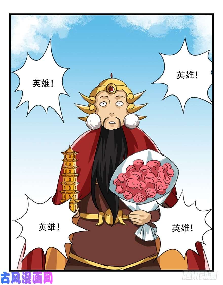 百层塔十，法海（下）