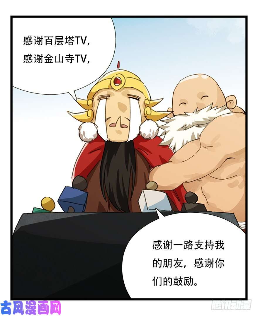 百层塔十，法海（下）