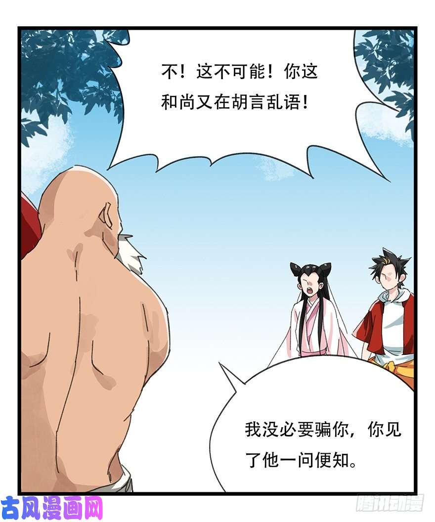 百层塔十，法海（下）