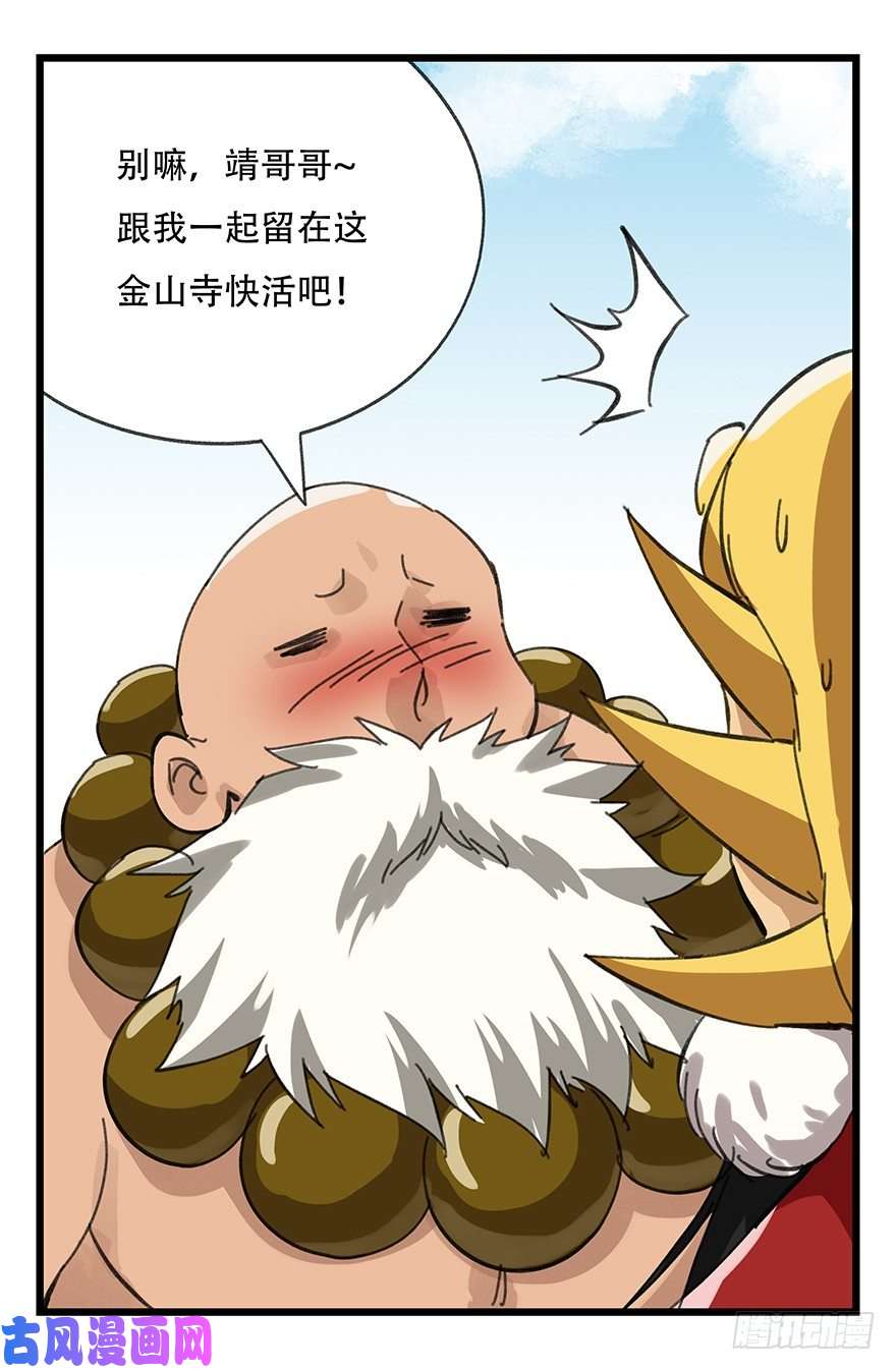 百层塔十，法海（下）