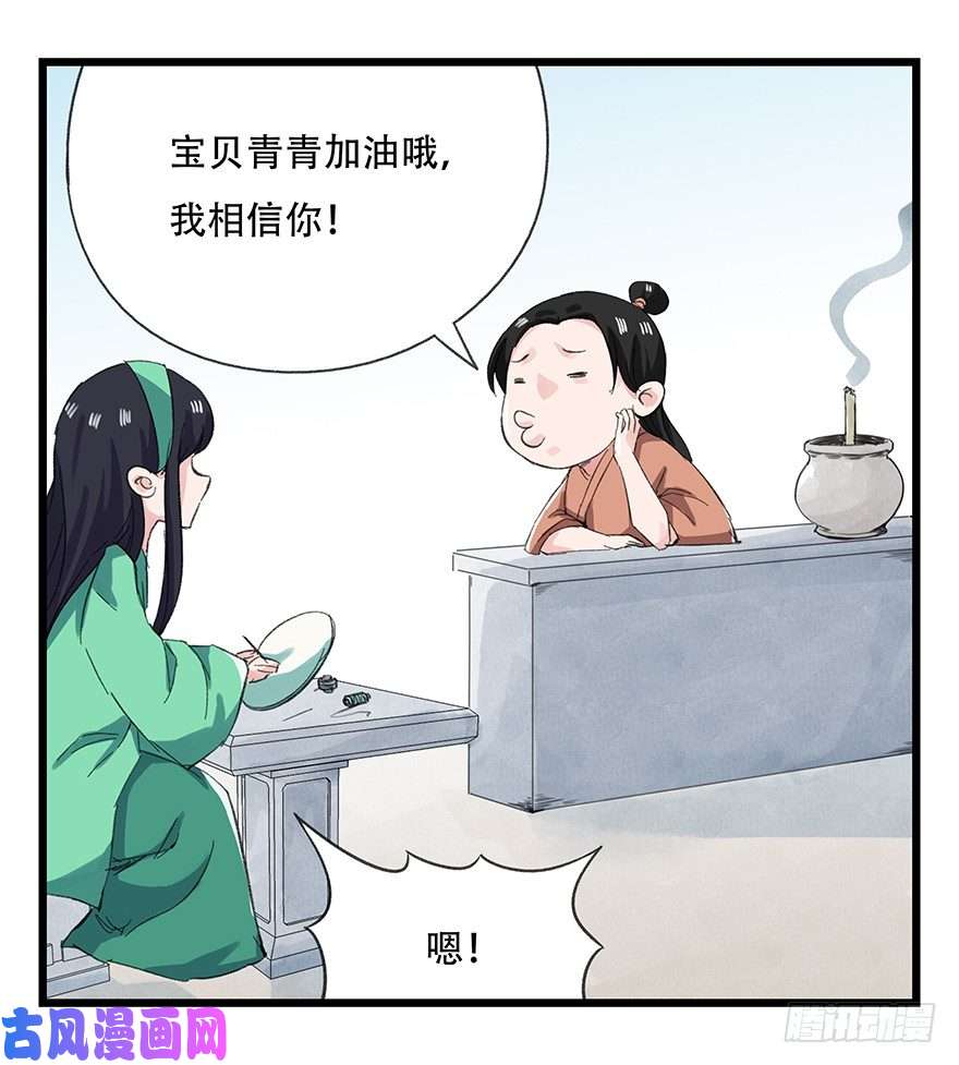 百层塔十一，青蛇白蛇（中上）