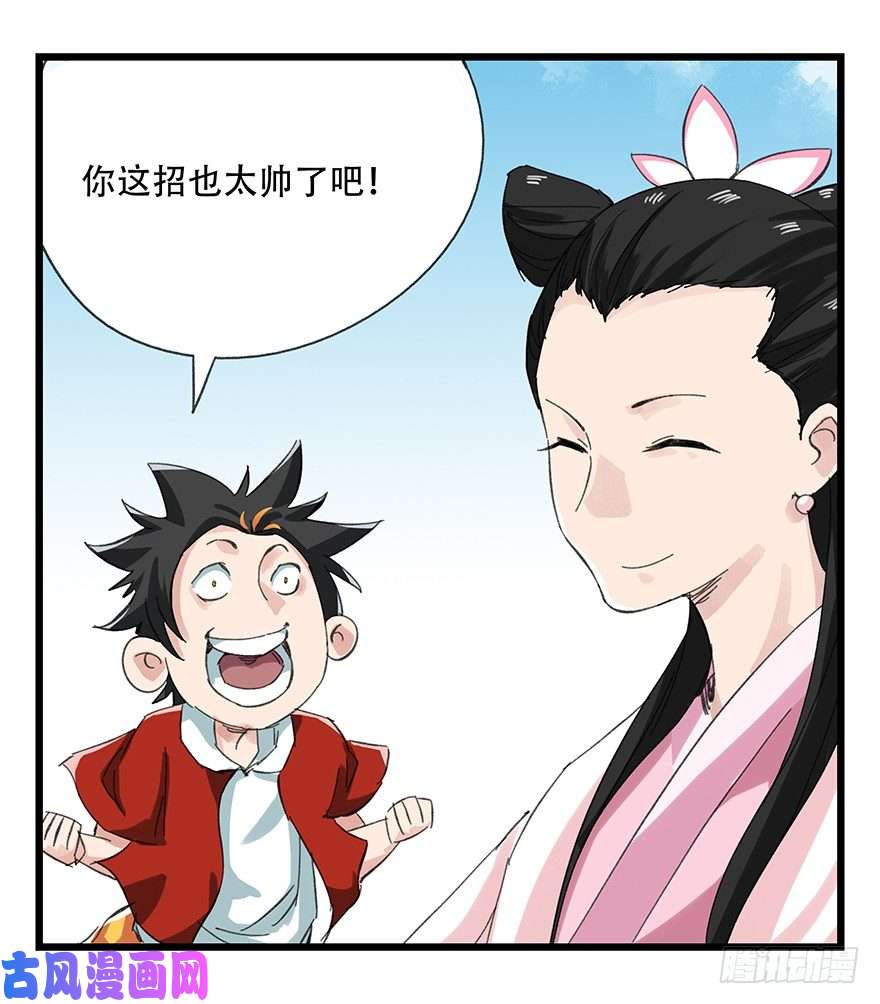 百层塔十一，青蛇白蛇（中上）