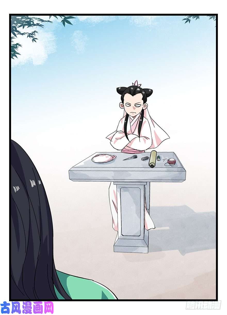 百层塔十一，青蛇白蛇（中上）