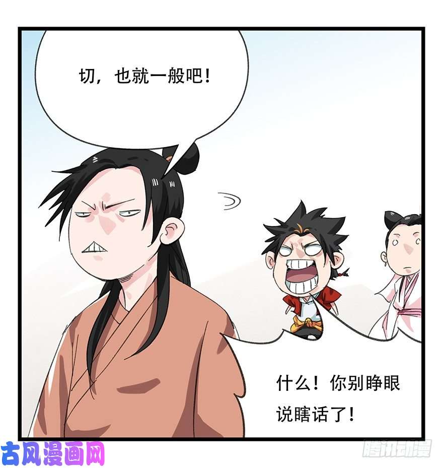 百层塔十一，青蛇白蛇（中上）