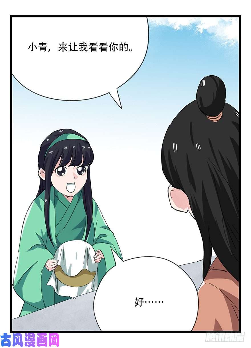 百层塔十一，青蛇白蛇（中上）