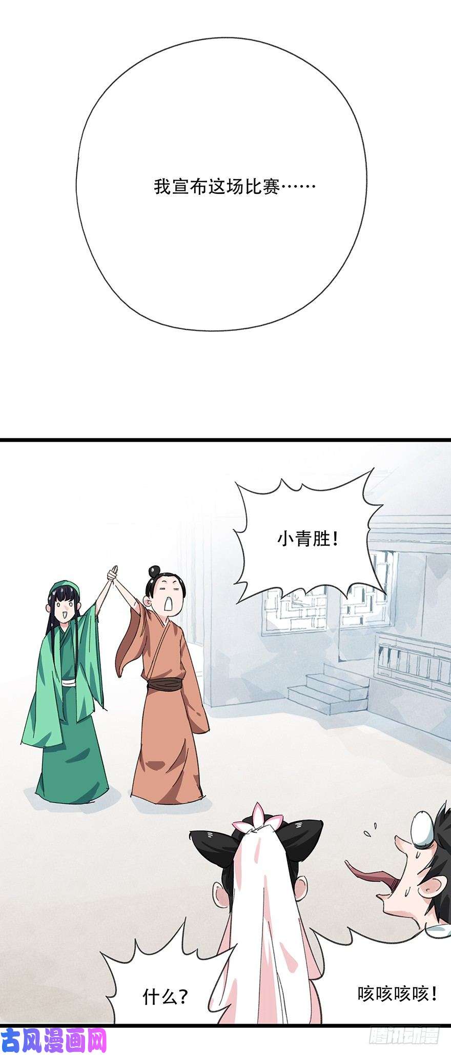 百层塔十一，青蛇白蛇（中上）