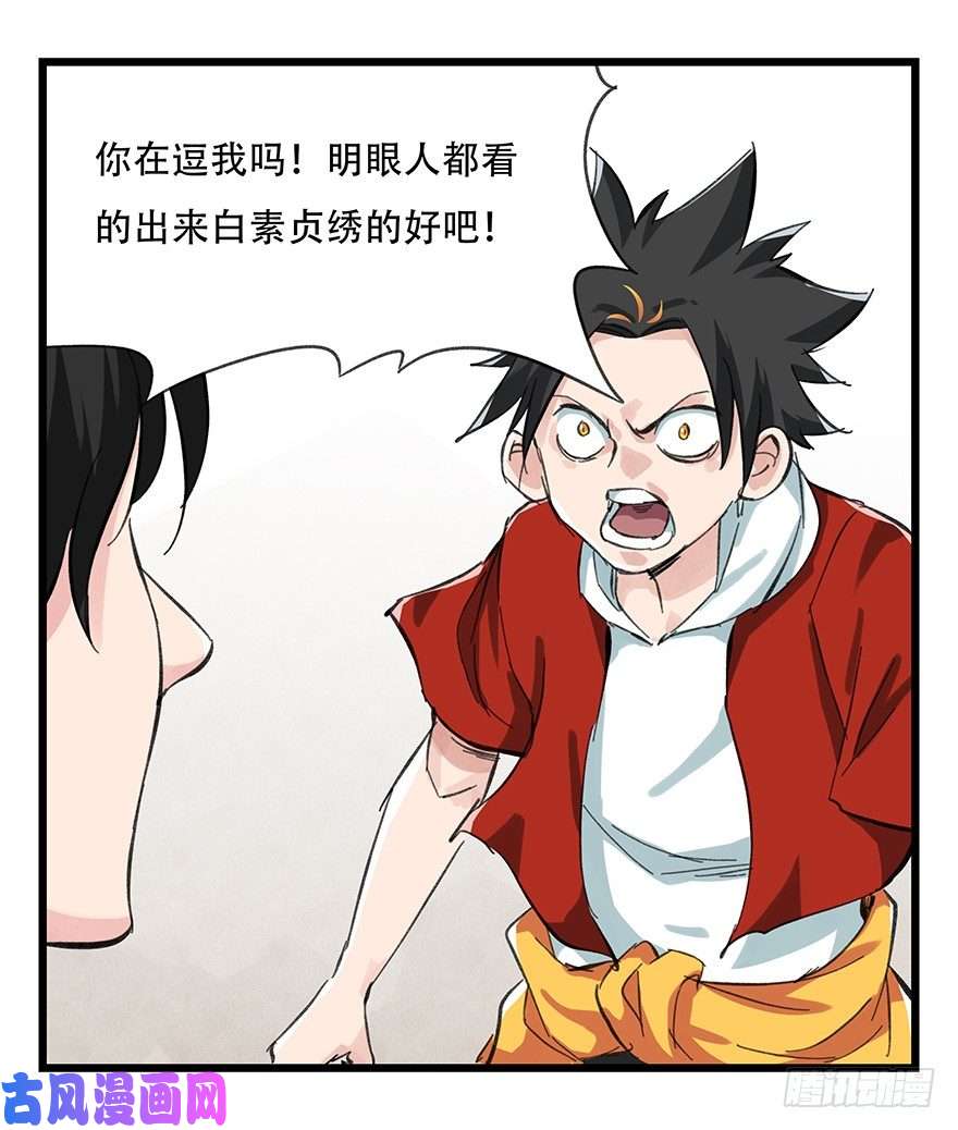 百层塔十一，青蛇白蛇（中上）