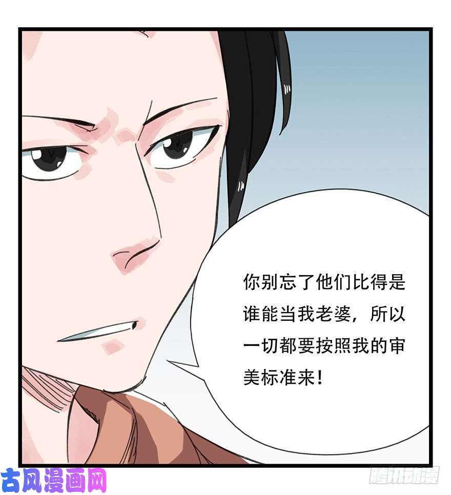 百层塔十一，青蛇白蛇（中上）