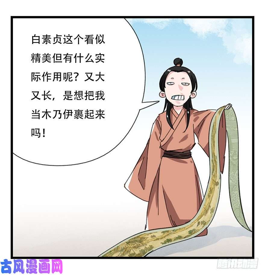 百层塔十一，青蛇白蛇（中上）