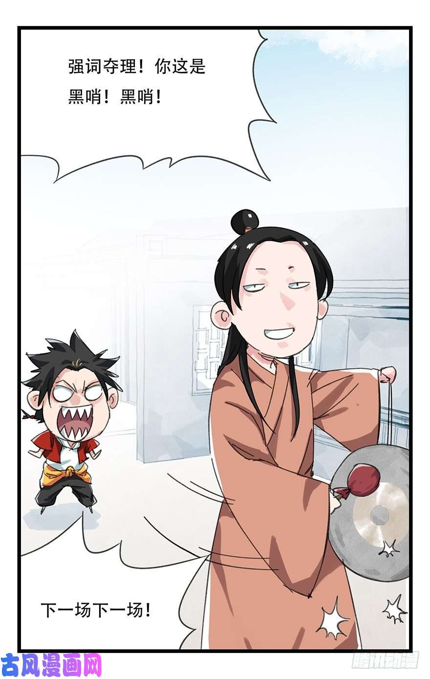 百层塔十一，青蛇白蛇（中上）