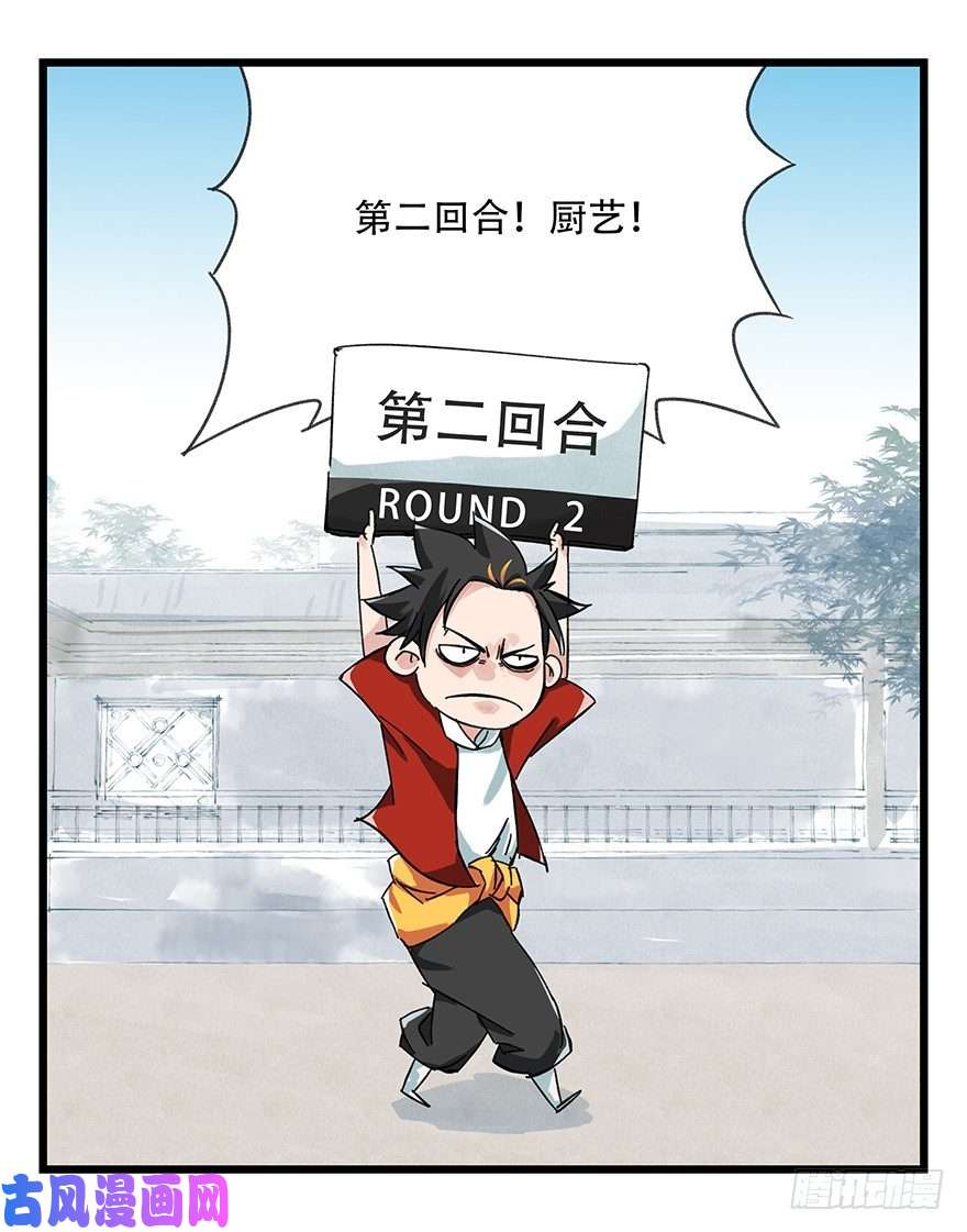 百层塔十一，青蛇白蛇（中上）
