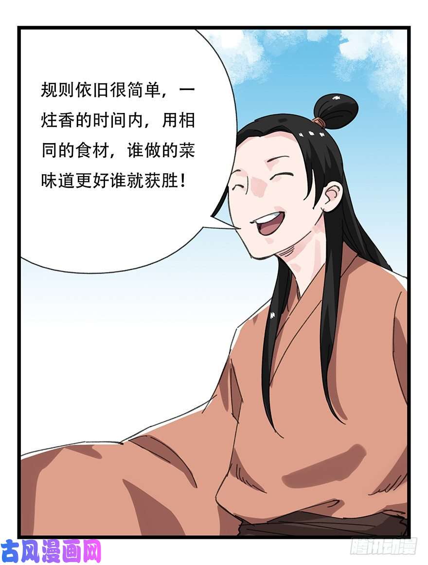 百层塔十一，青蛇白蛇（中上）