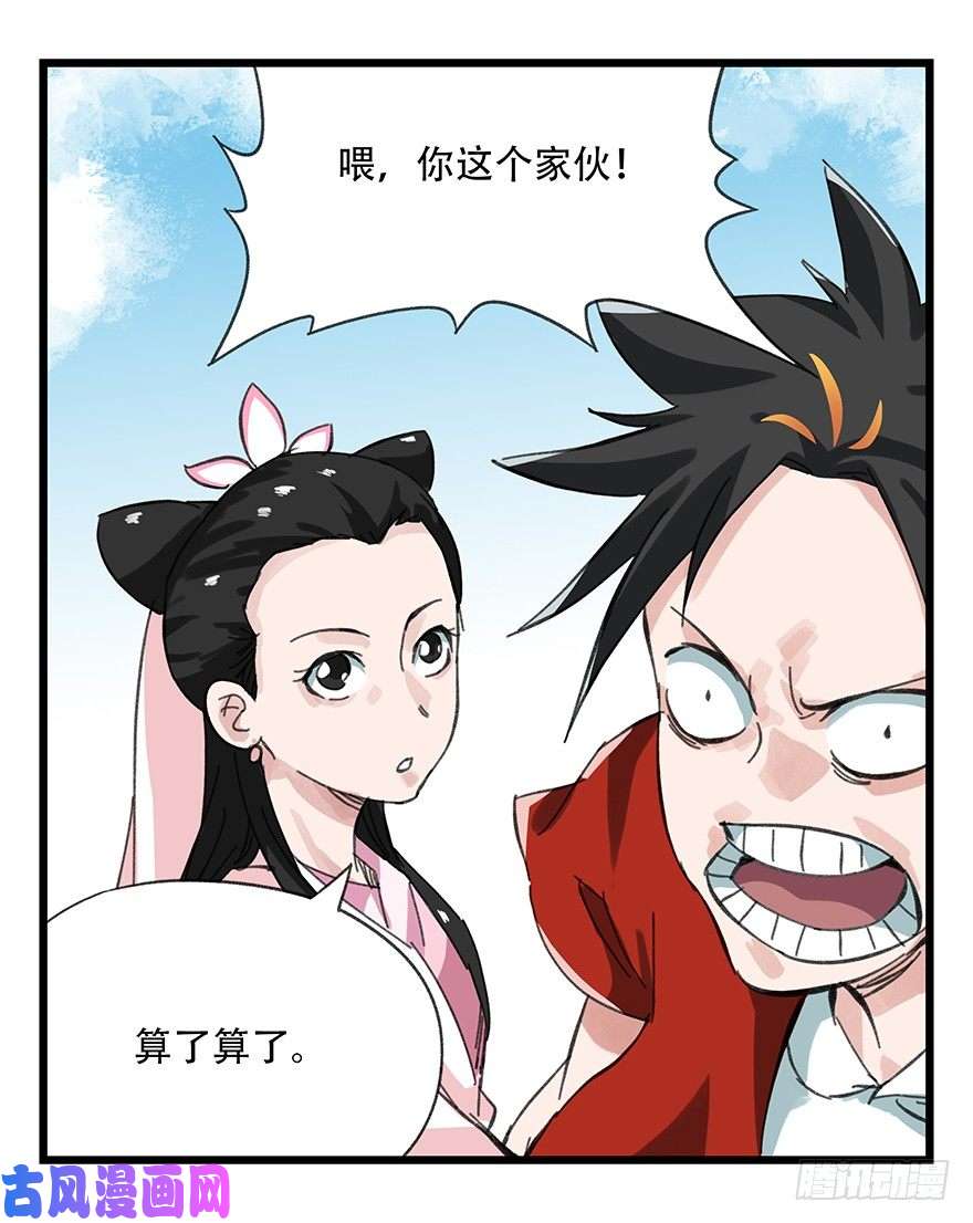 百层塔十一，青蛇白蛇（中上）
