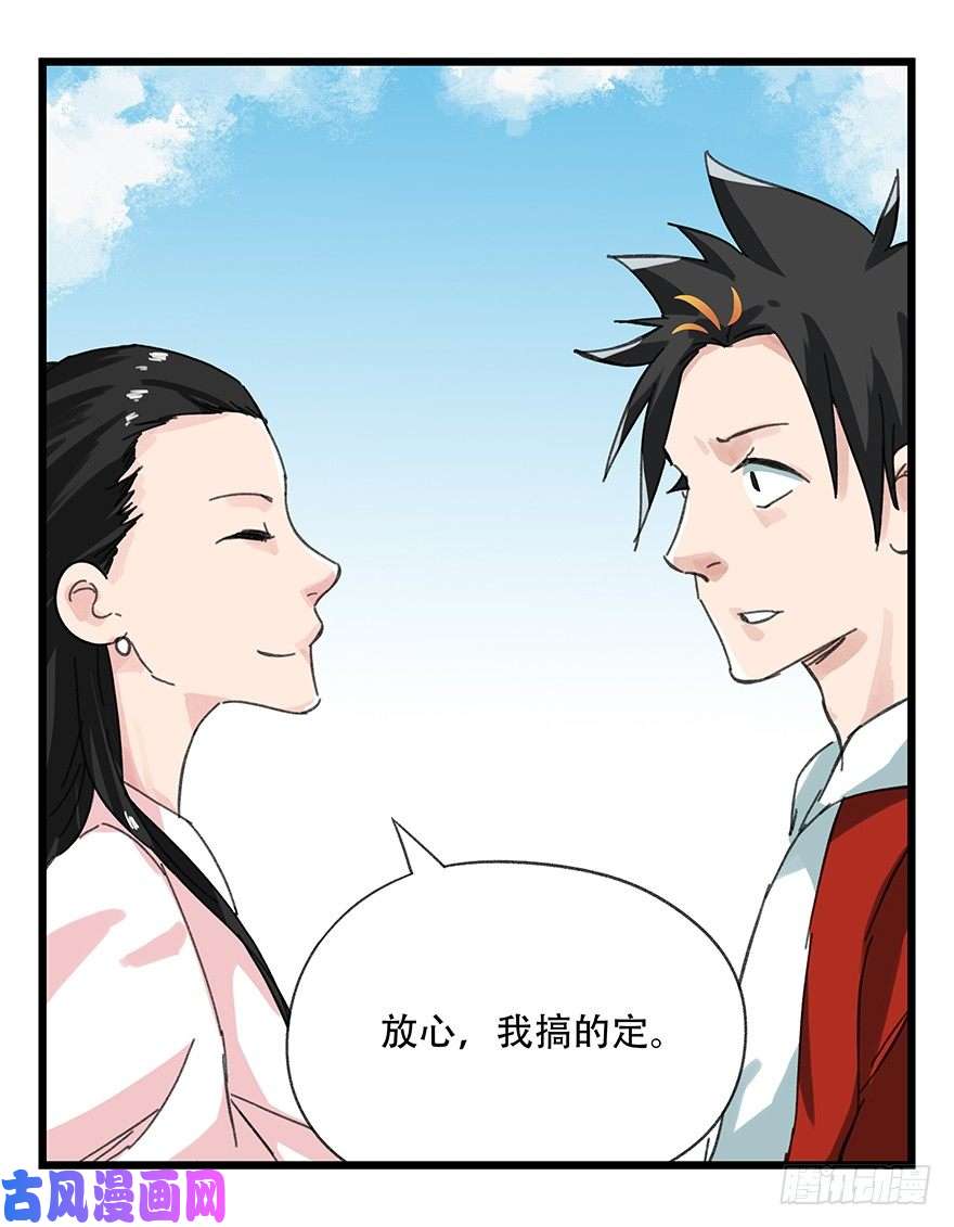 百层塔十一，青蛇白蛇（中上）