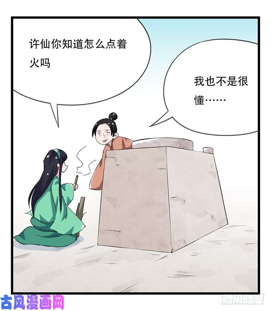 百层塔十一，青蛇白蛇（中上）