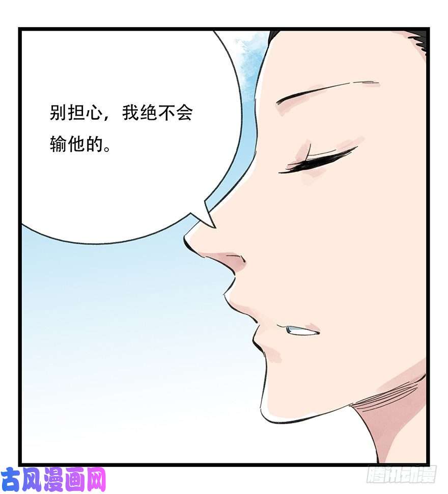 百层塔十一，青蛇白蛇（中上）