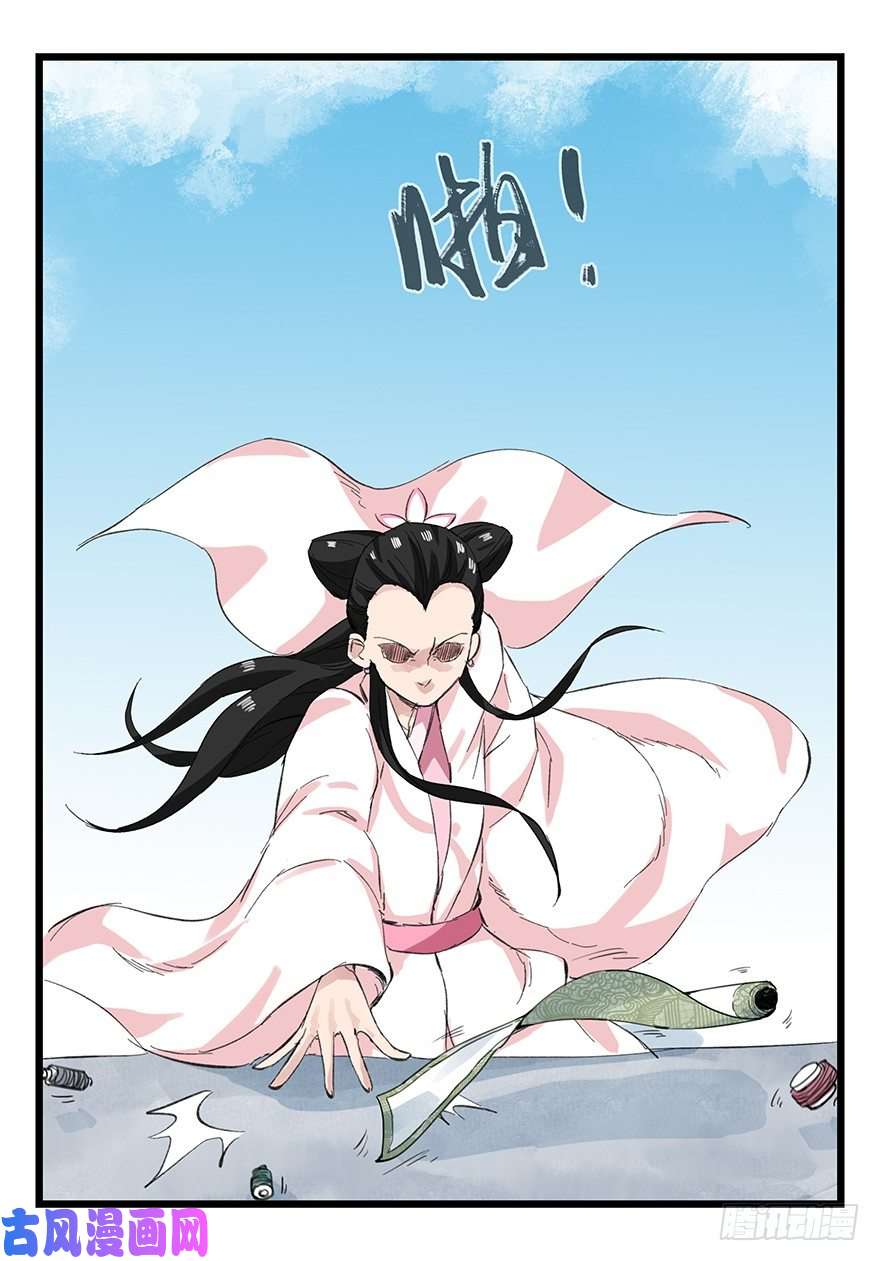 百层塔十一，青蛇白蛇（中上）