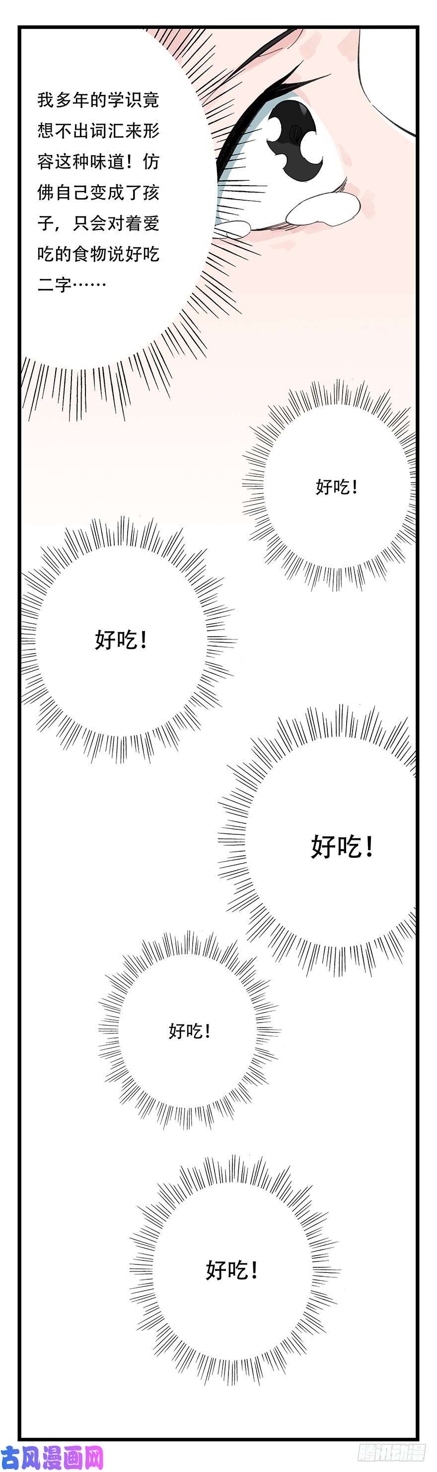 百层塔十一，青蛇白蛇（中下）