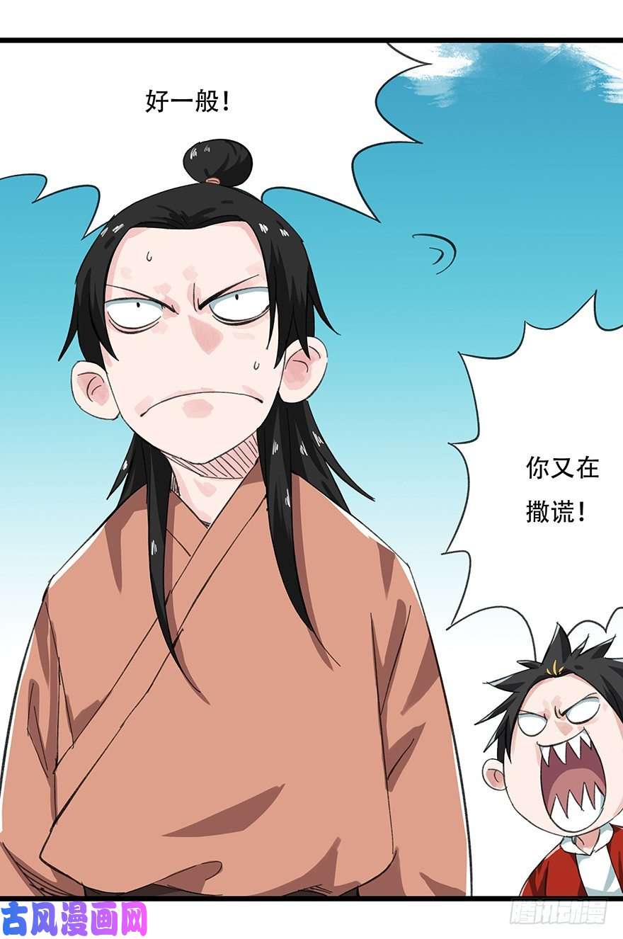 百层塔十一，青蛇白蛇（中下）