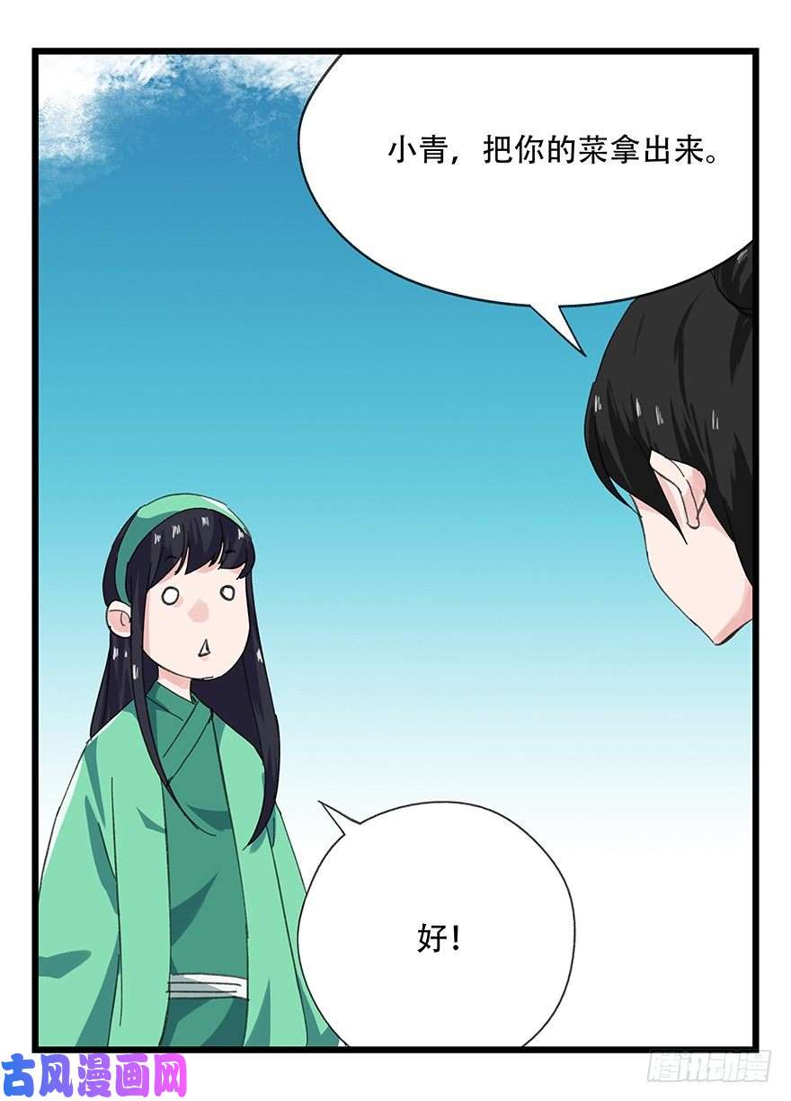 百层塔十一，青蛇白蛇（中下）