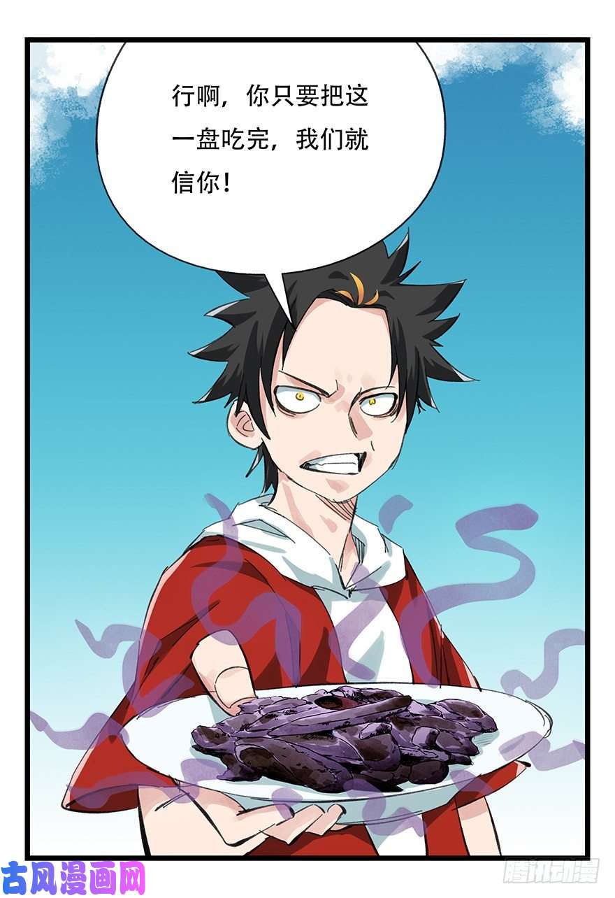 百层塔十一，青蛇白蛇（中下）