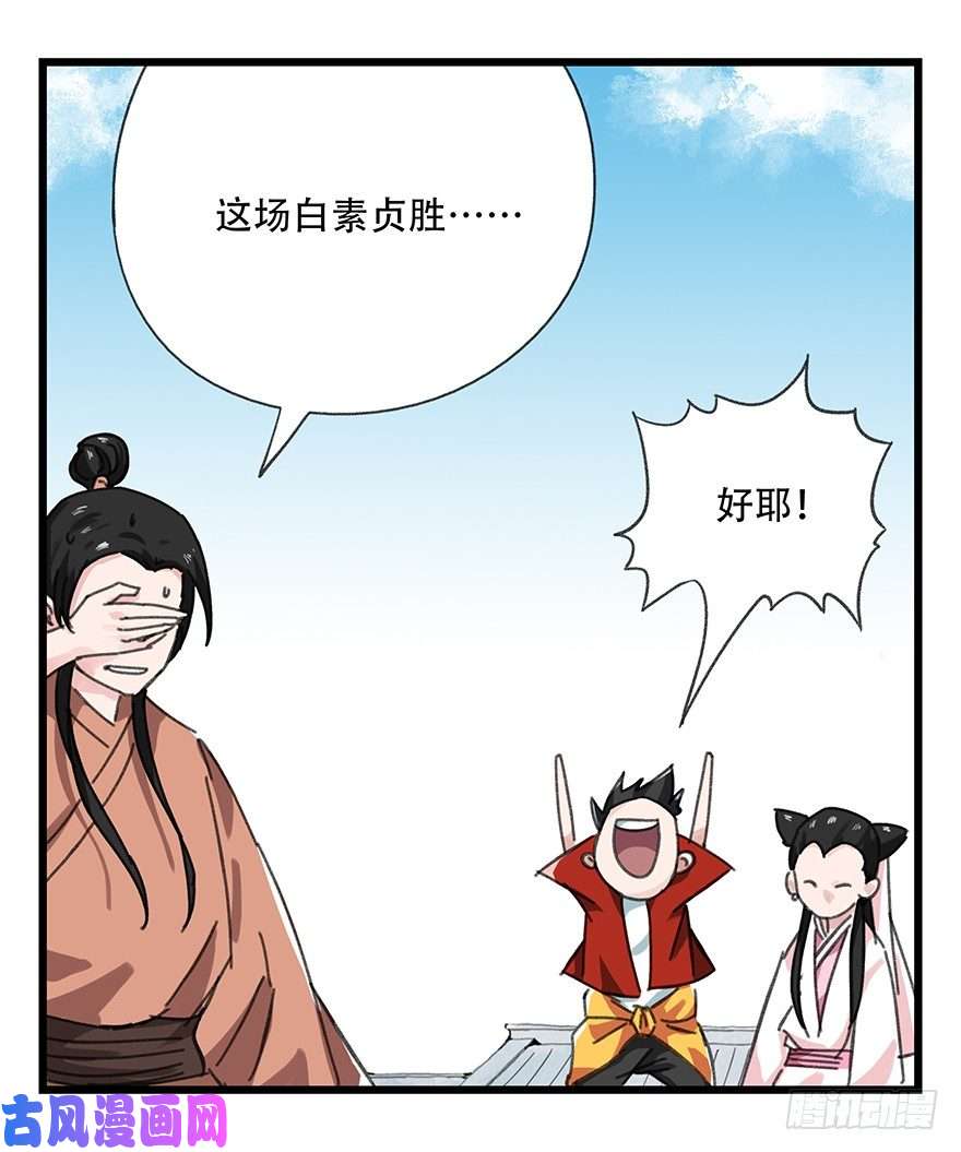 百层塔十一，青蛇白蛇（中下）