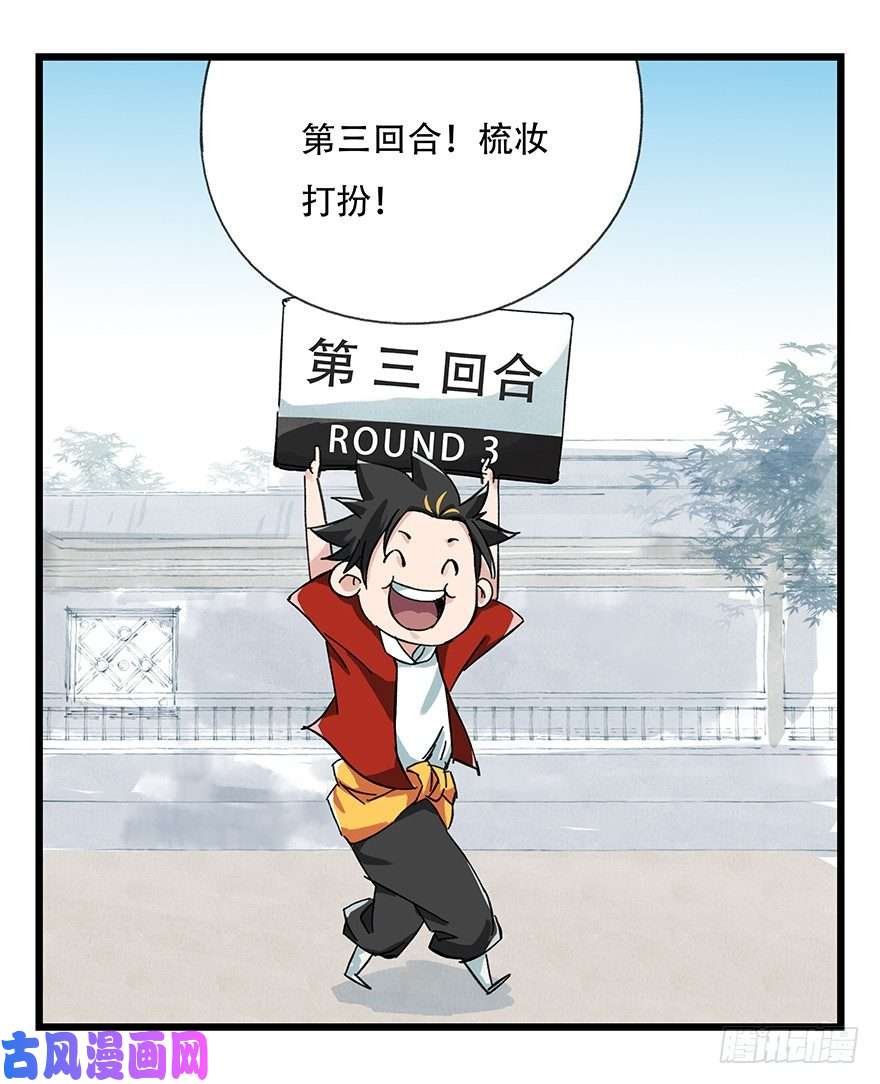 百层塔十一，青蛇白蛇（中下）