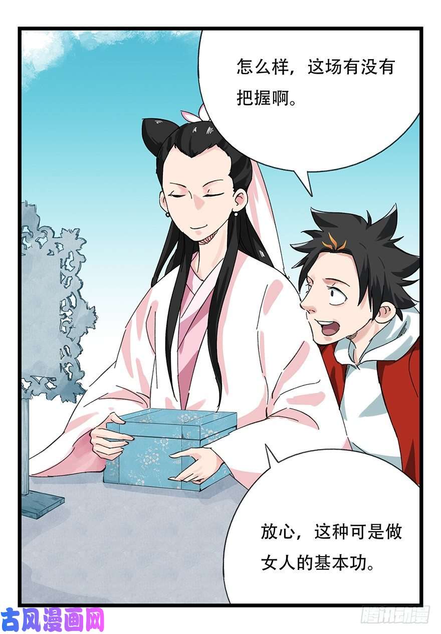 百层塔十一，青蛇白蛇（中下）