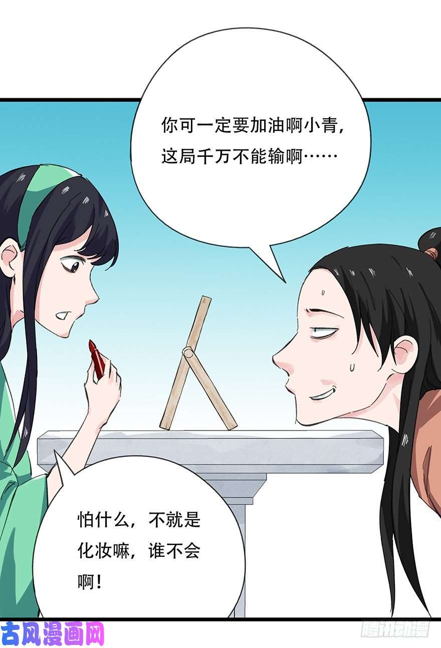 百层塔十一，青蛇白蛇（中下）