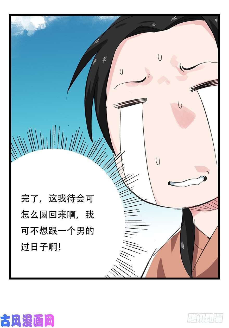百层塔十一，青蛇白蛇（中下）