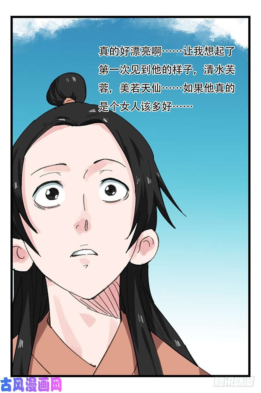 百层塔十一，青蛇白蛇（下）