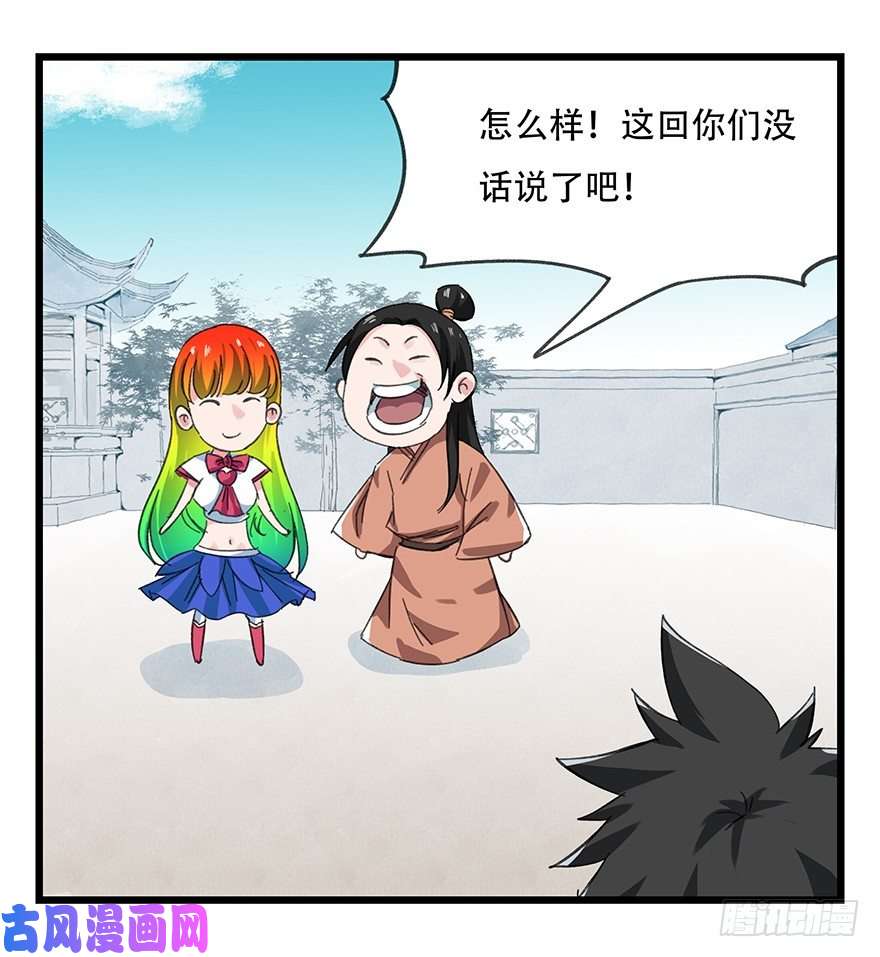 百层塔十一，青蛇白蛇（下）