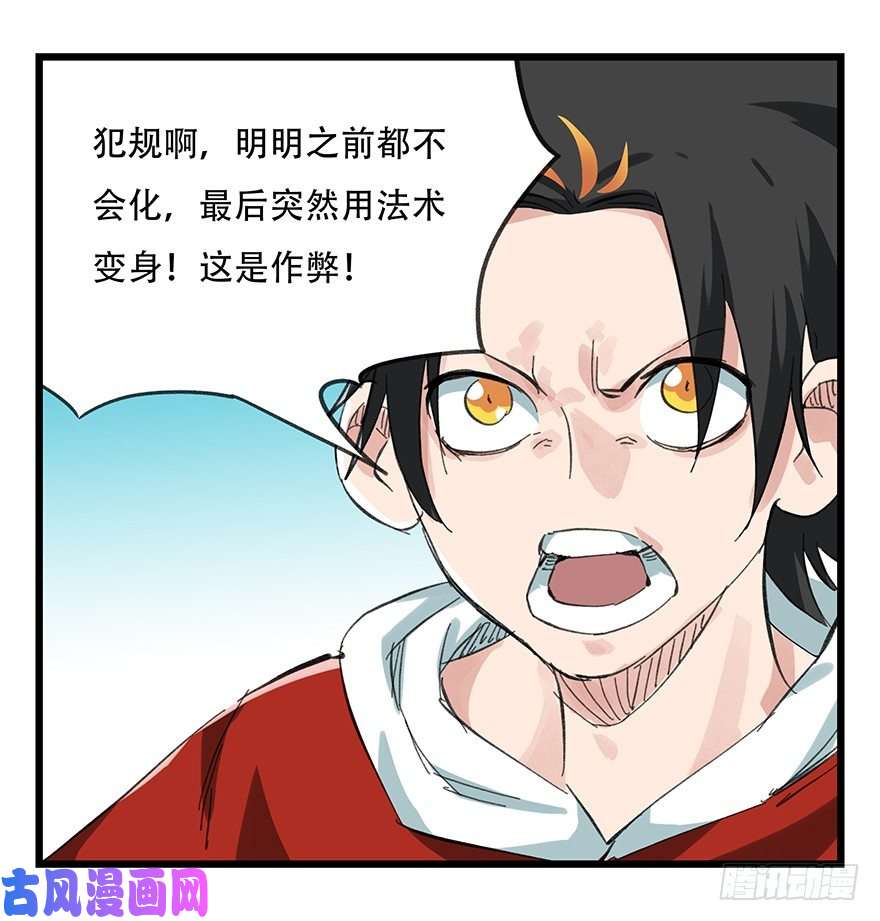 百层塔十一，青蛇白蛇（下）