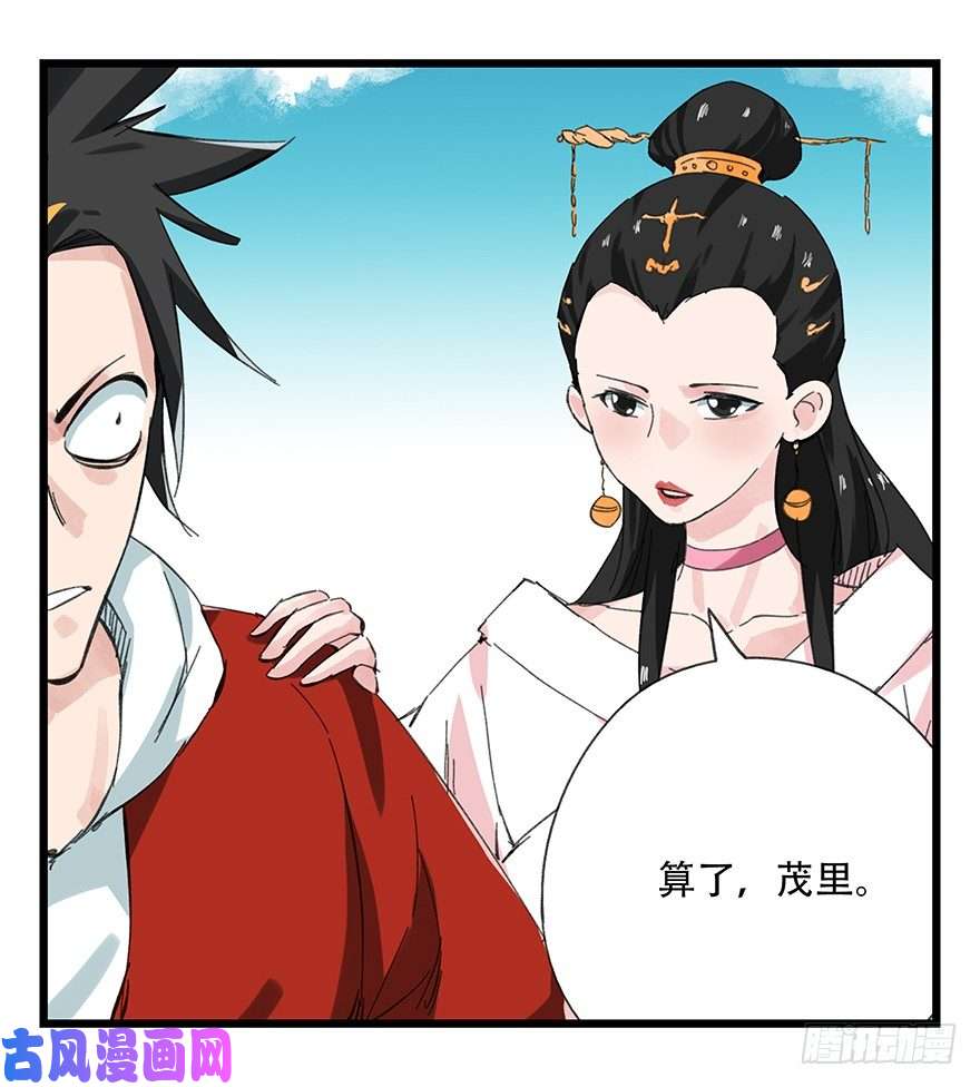 百层塔十一，青蛇白蛇（下）