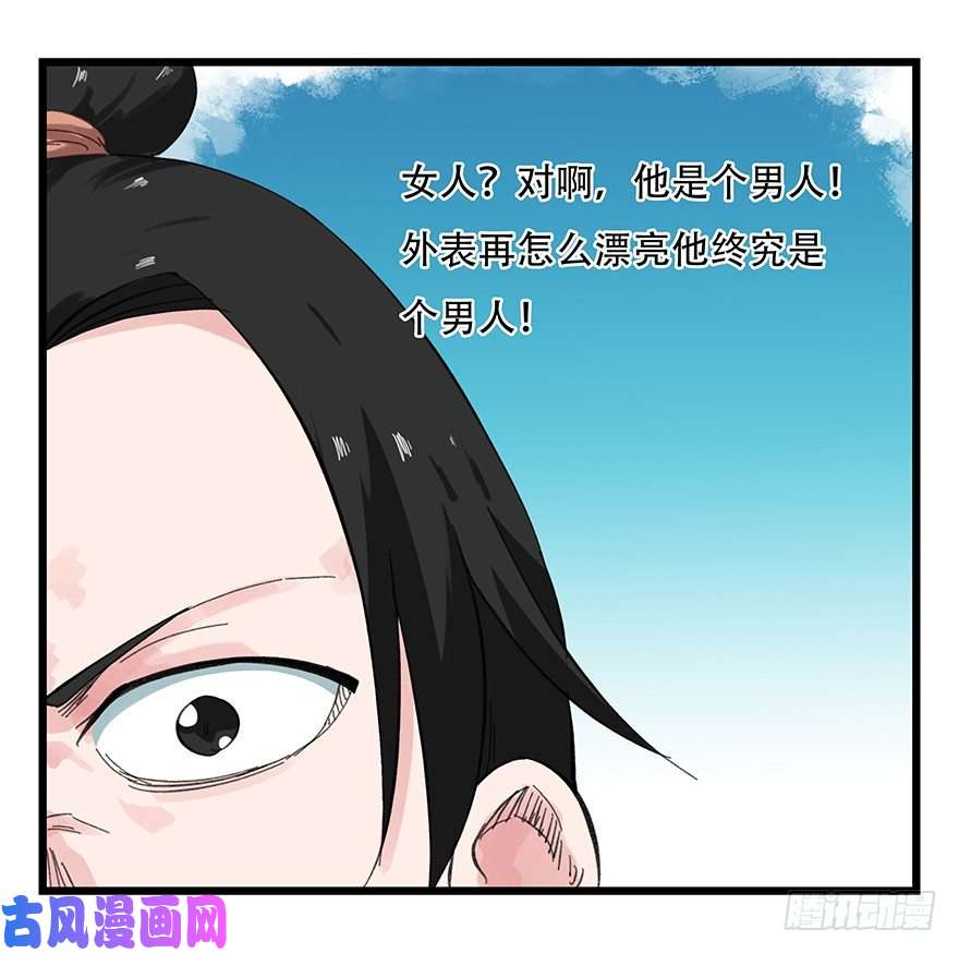 百层塔十一，青蛇白蛇（下）