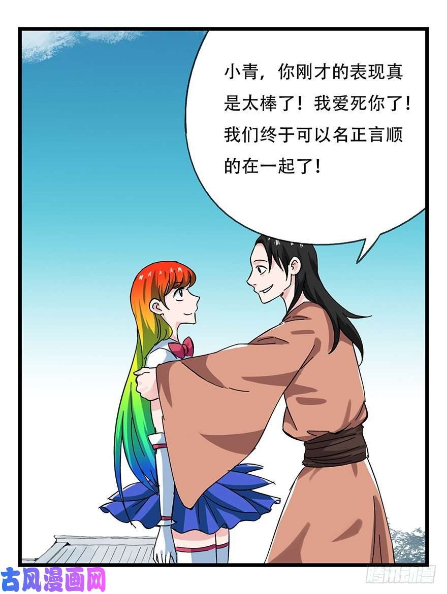 百层塔十一，青蛇白蛇（下）